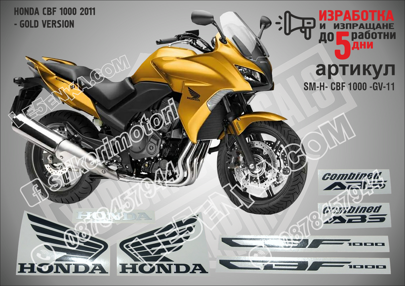 Honda CBF 1000 2011 - Gold Version