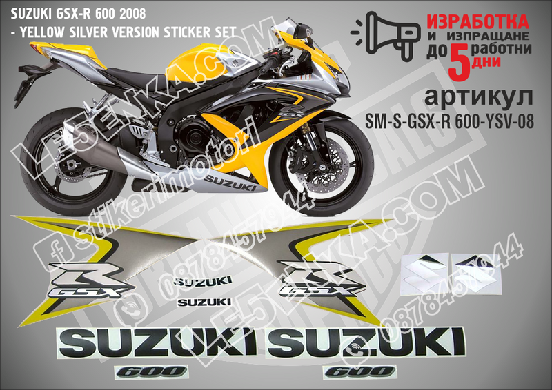 Suzuki Gsx-r 600 2008 - Yellow Silver Version