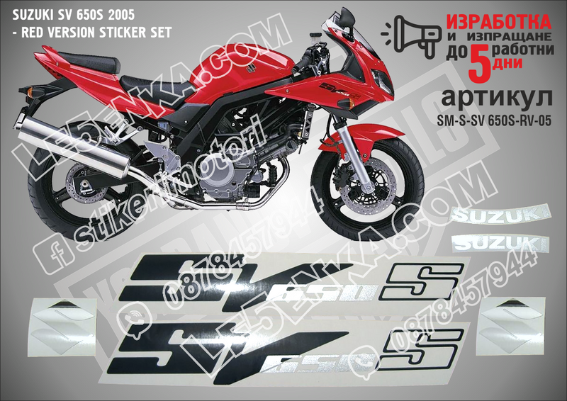 Suzuki Sv650s 2005 - Blue Version