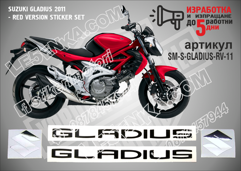 Suzuki Gladius 2011 - RED Version