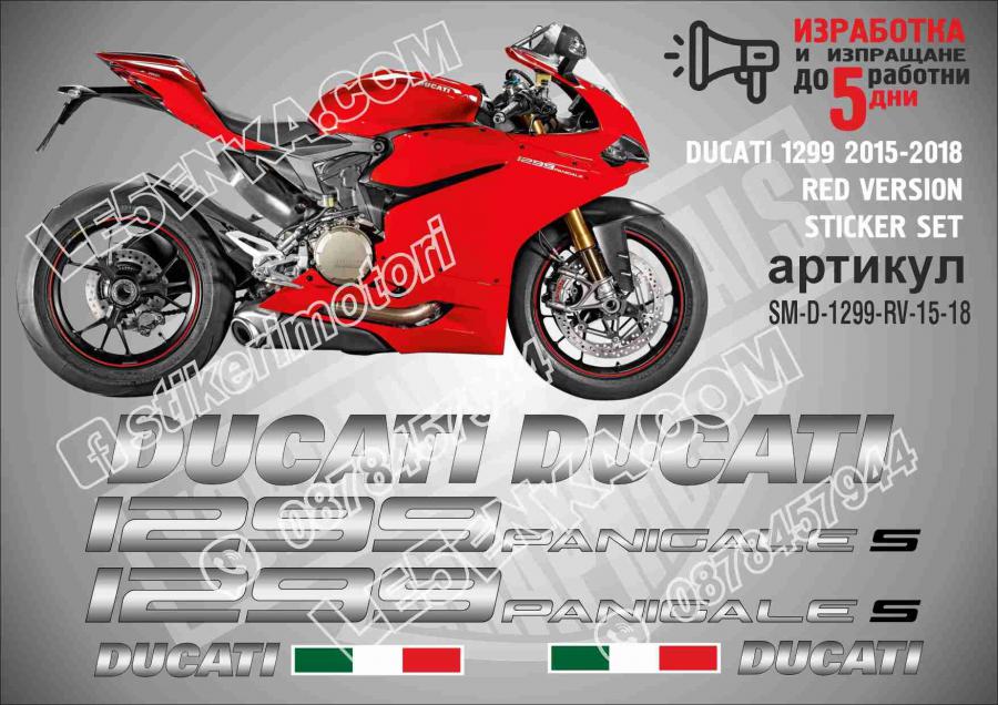 Ducati 1299 2015-2018 RED Version