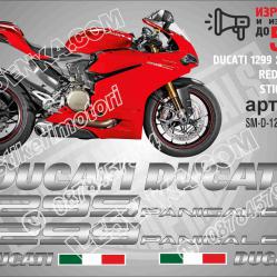 Ducati 1299 2015-2018 RED Version