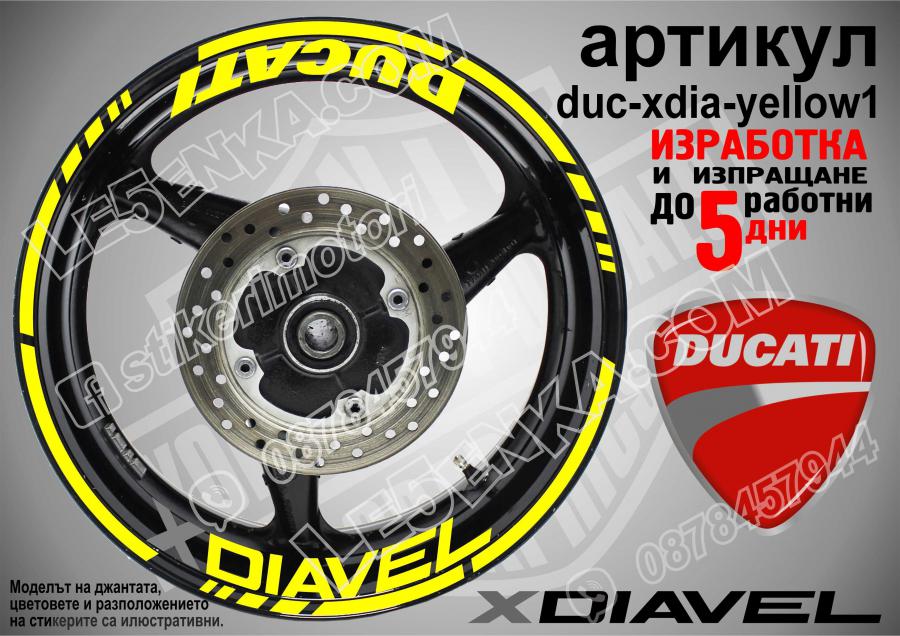 Ducati Xdiavel Yellow надписи и кантове за джанти