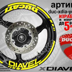 Ducati Xdiavel Yellow надписи и кантове за джанти