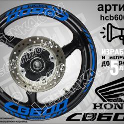 Honda CB 600 Blue надписи и кантове за джанти
