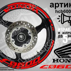 Honda CB 600 RED надписи и кантове за джанти