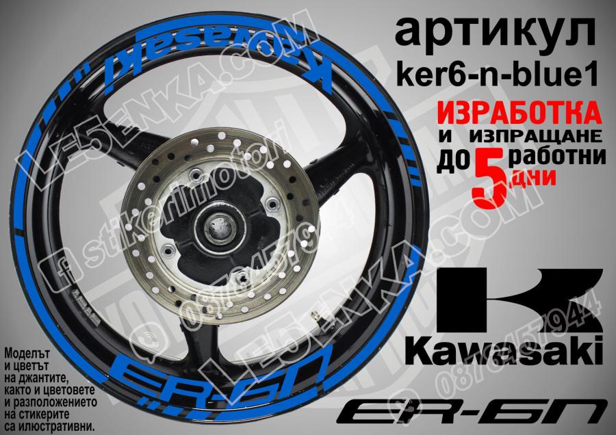 Kawasaki Er-6n Blue