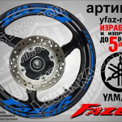 Yamaha Fazer Blue надписи и кантове за джанти