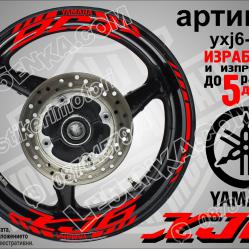 Yamaha XJ6 Red надписи и кантове за джанти