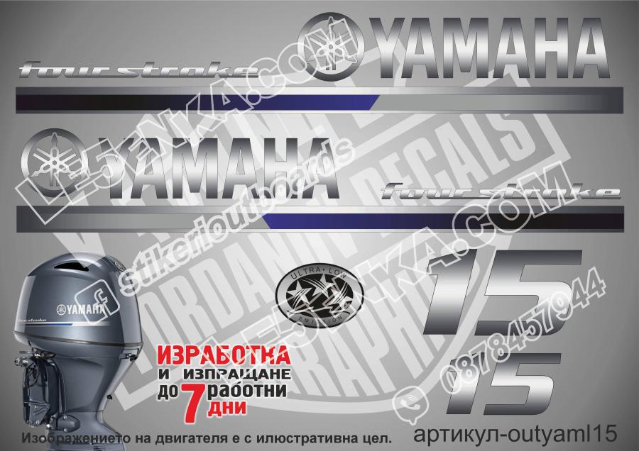 Yamaha 15 hp 2013 four stroke