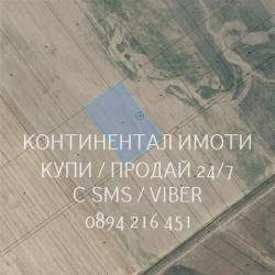 Код 63223. Поземлен имот 6 дка, в непосредствена близост до парцели с