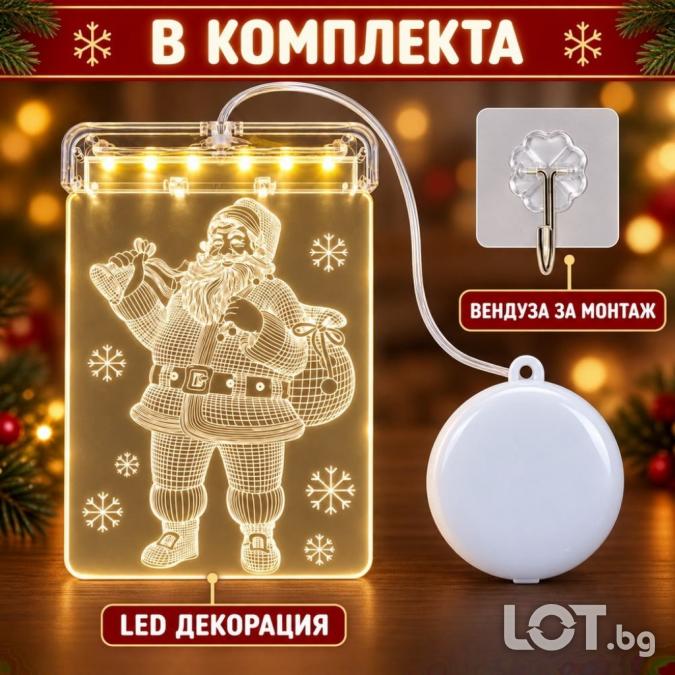 LED коледна декорация за прозорец с Дядо Коледа
