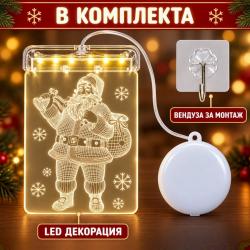 LED коледна декорация за прозорец с Дядо Коледа