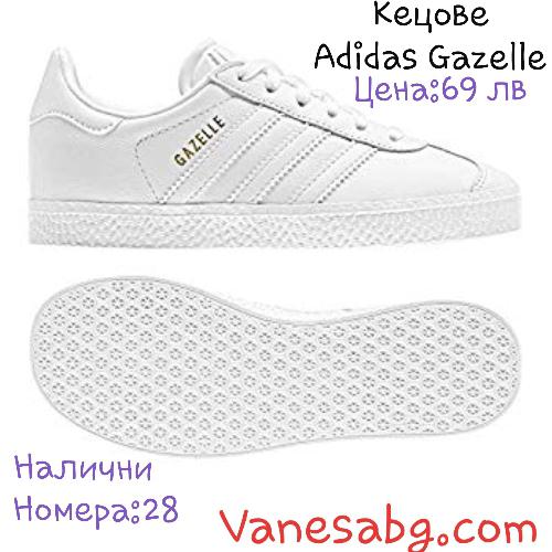 Детски Спортни обувки Adidas Gazelle Бяло