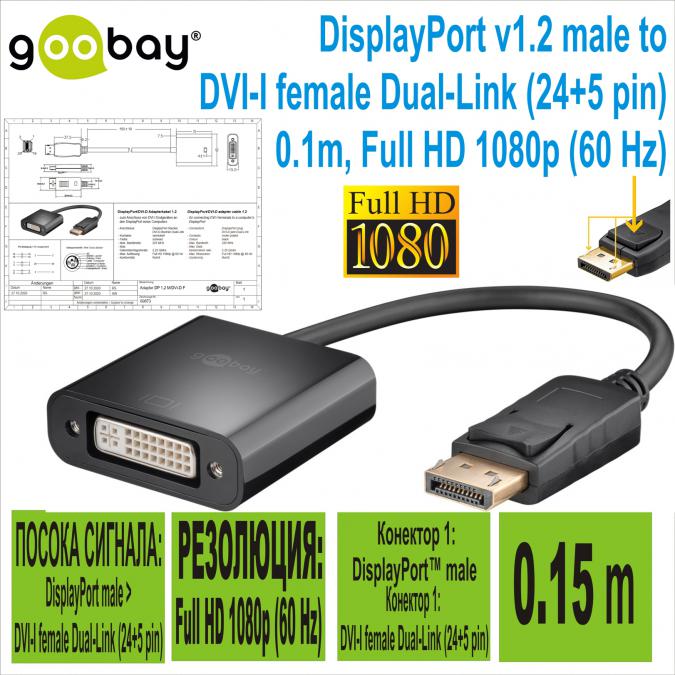 Displayport male to Dvi-i female 24 5pin Goobay