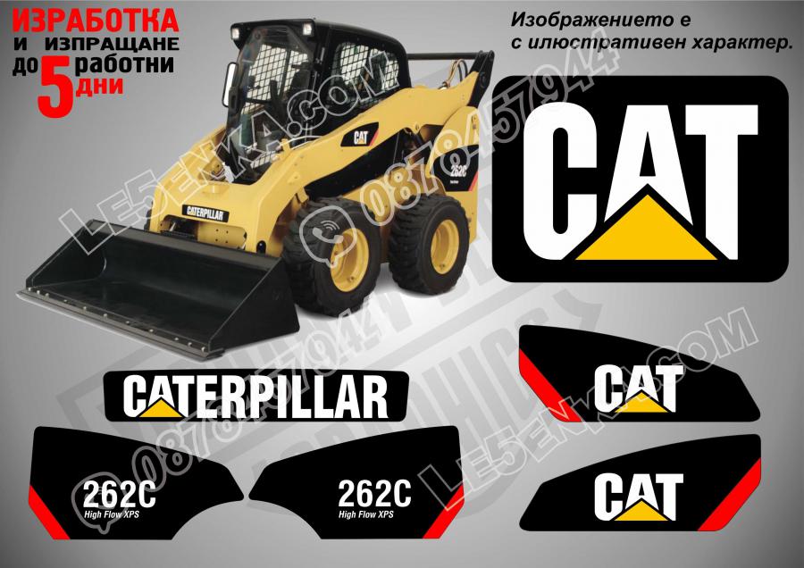 CAT 262c стикери