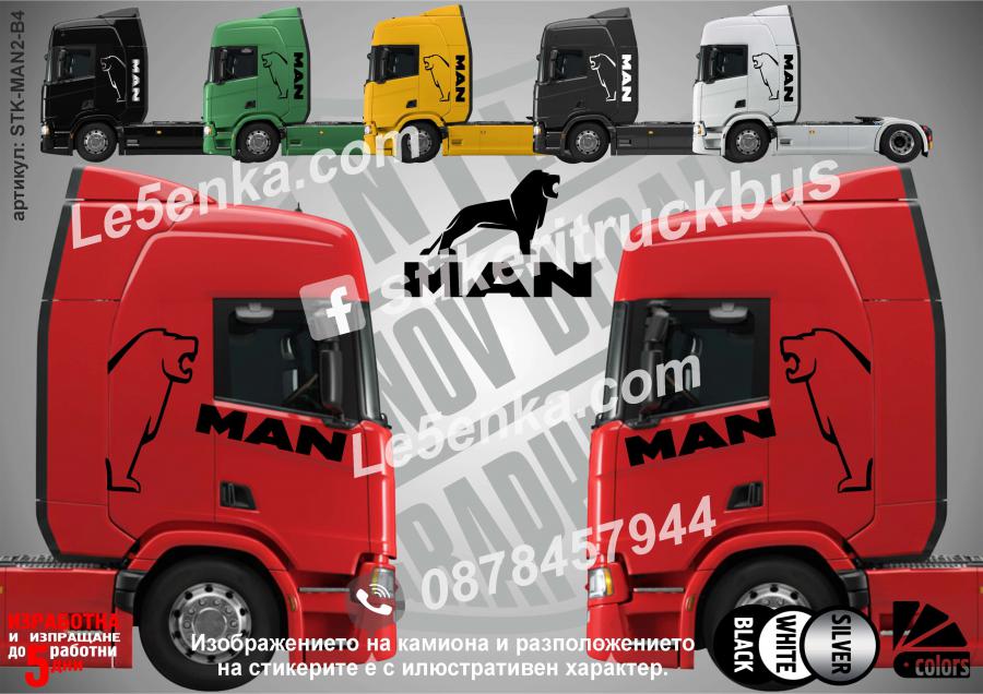 MAN стикери за кабина на влекач