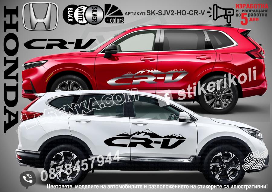 Honda Cr-v Mountain стикери