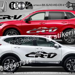 Honda Cr-v Mountain стикери