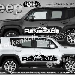 Jeep Renegade стикери