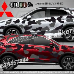 Mitsubishi Eclipse Cross Camouflage Камуфлаж