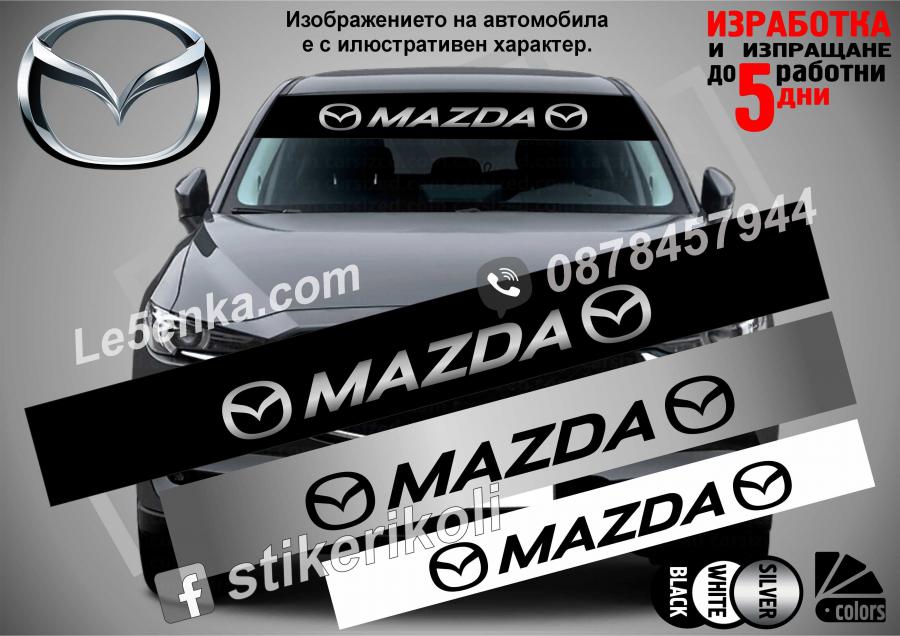 Сенник Mazda