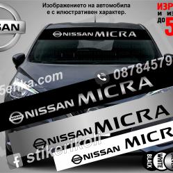 Сенник Nissan Micra