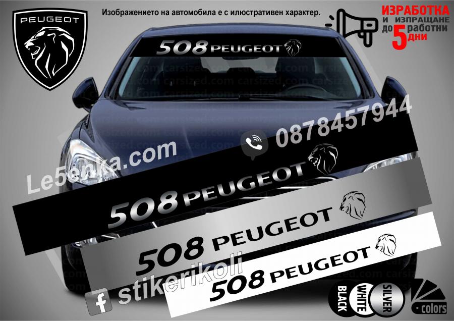 Сенник Peugeot 508