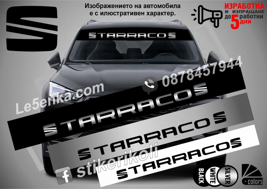 Сенник Seat Tarraco