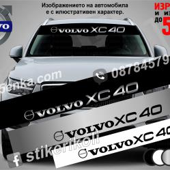 Сенник Volvo Xc40