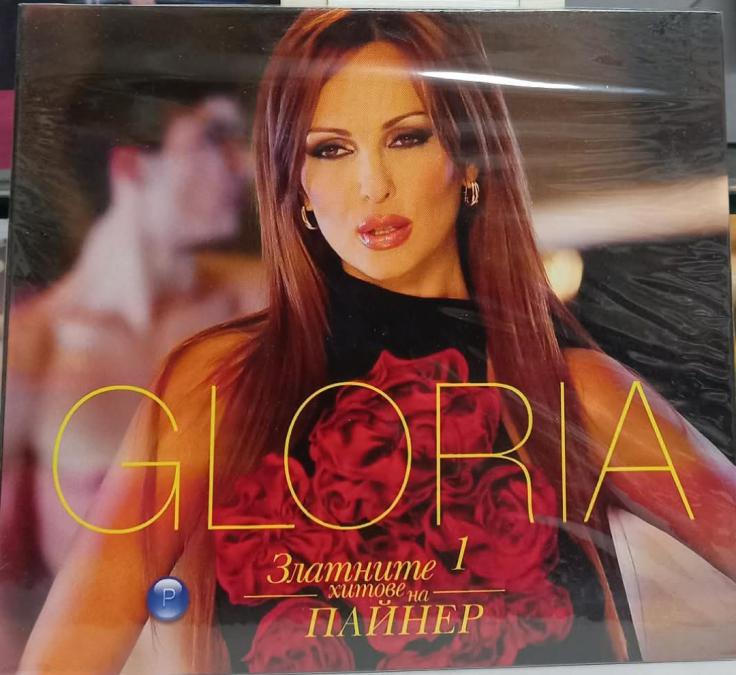 Глория - Златни хитове