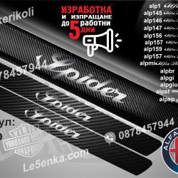 Alfa Romeo Spider прагове от карбон