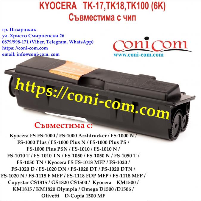 Kyocera Tk-17 Tk-18 Tk-100 Съвместима Тонер Касета 6000 стр.