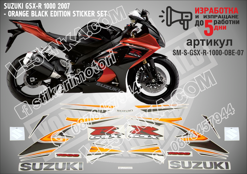 Suzuki Gsx-r 1000 2007- Orange Black Version