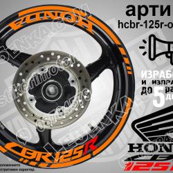 Honda CBR 125r Orange надписи и кантове за джанти