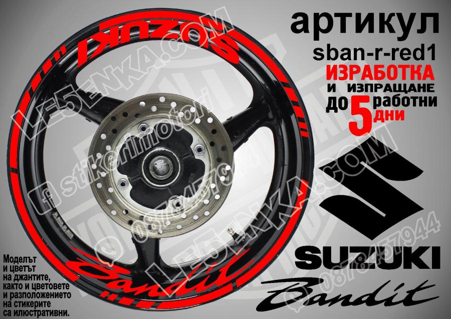 Suzuki Bandit Red надписи и кантове за джанти