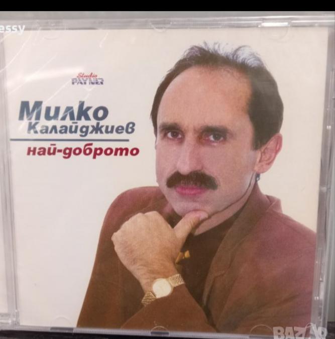 Милко Калайджиев - Най-доброто