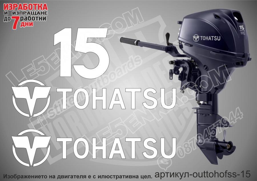 Tohatsu Four Stroke 15 hp after 2018