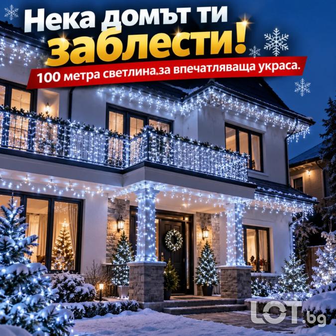 Коледни LED лампички на макара  100 метра, 2500 LED