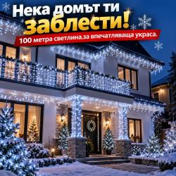 Коледни LED лампички на макара  100 метра, 2500 LED