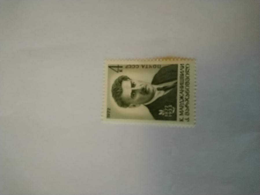 Пощенска марка от Ссср 1972 г.  Обява 47964352