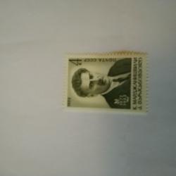 Пощенска марка от Ссср 1972 г.  Обява 47964352