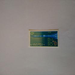 Пощенска марка от България 1978 г.
