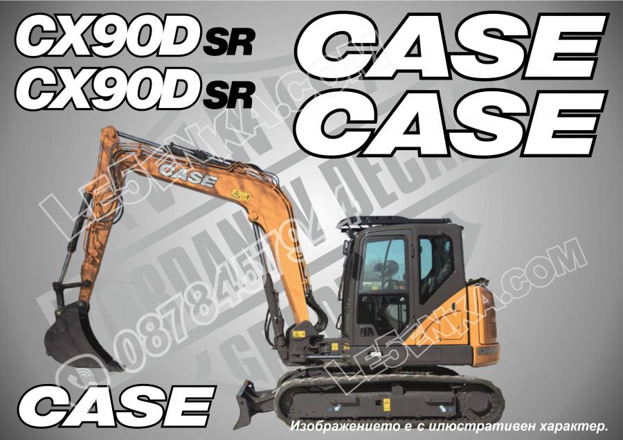 Case Cx90d SR стикери