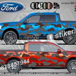 Ford Maverick Camouflage Камуфлаж
