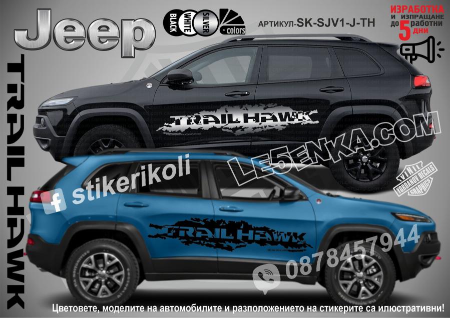 Jeep Trail Hawk стикери