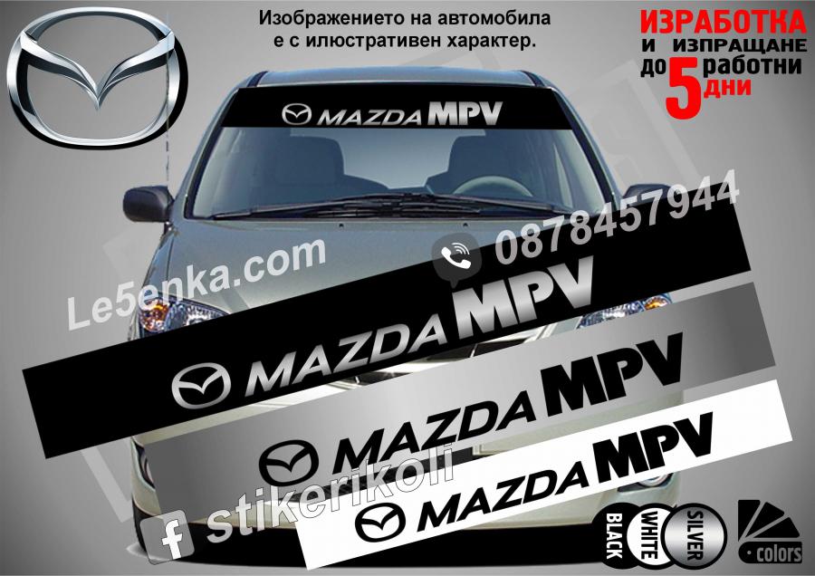 Сенник Mazda MPV