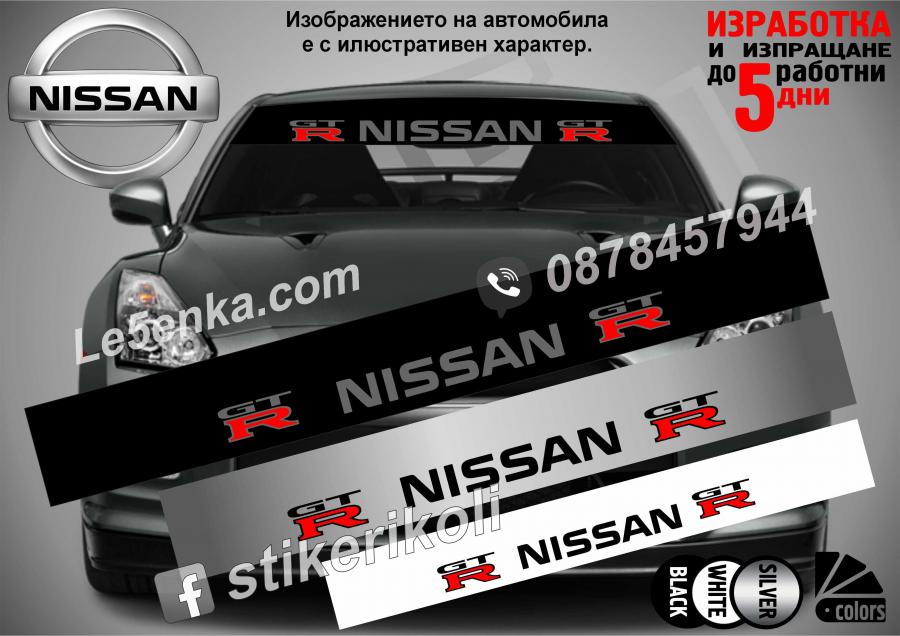 Сенник Nissan GTR