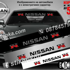 Сенник Nissan GTR