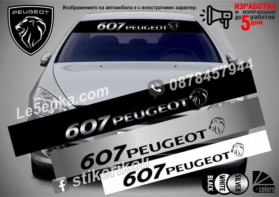 Сенник Peugeot 607
